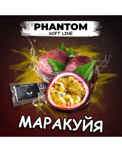 Табак для кальяна Phantom Passion fruit маракуя 50 г