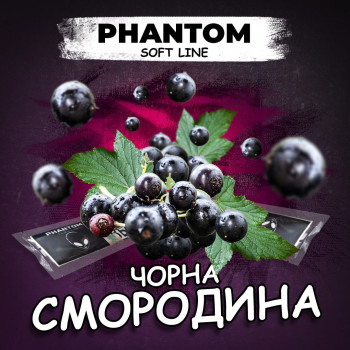 Табак для кальяна Phantom Black currant Чорна смородина 50 г