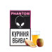 Табак для кальяна Phantom Apple drink лимонад 50 г - фото 1