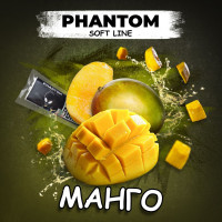 Табак для кальяна Phantom Mango Vietnam манго 50 г