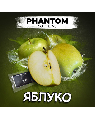 Табак для кальяна Phantom Juicy apple яблоко 50 г - фото 2