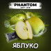 Табак для кальяна Phantom Juicy apple яблоко 50 г - фото 2