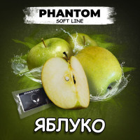 Табак для кальяна Phantom Juicy apple яблоко 50 г