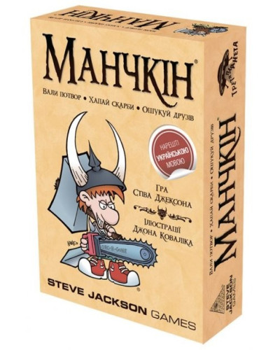 Манчкін Манчкин, Munchkin укр.