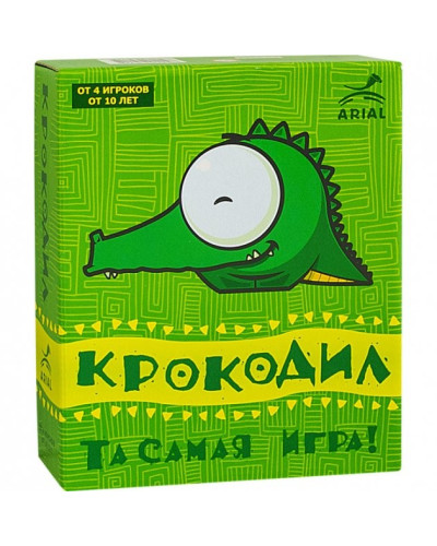 Крокодил Arial