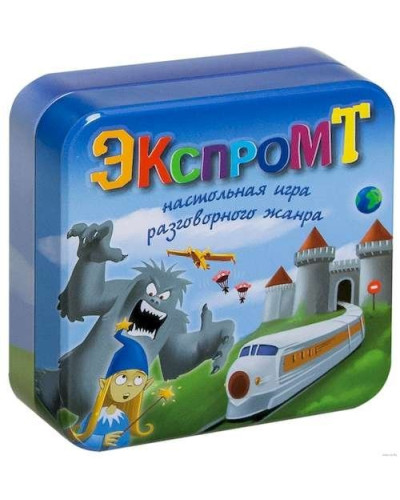 Экспромт Speech