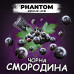 Табак для кальяна Phantom Medium Black Currant 50 г - фото 1