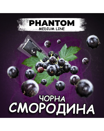 Табак для кальяна Phantom Medium Black Currant 50 г - фото 2