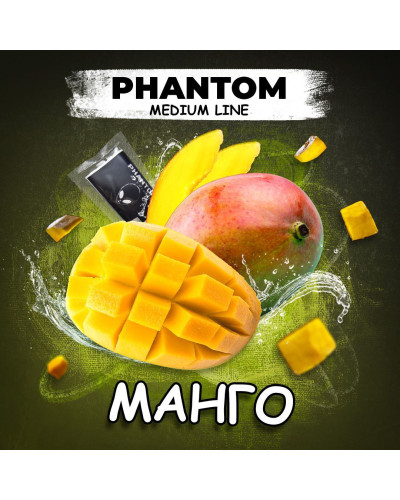 Табак для кальяна Phantom Medium Mango 50 г