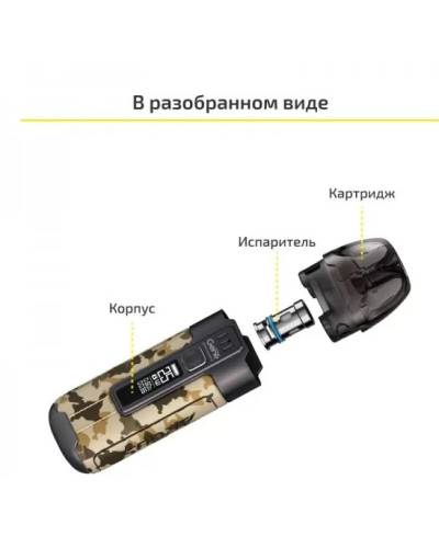 Стартовый набор VooPoo Argus Air Pod Kit 900mAh 3.8ml Ash Brown - фото 4