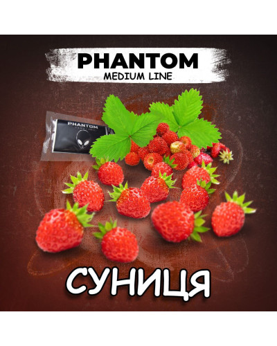 Табак для кальяна Phantom Medium Wild Strawberry Суниця 50г
