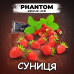 Табак для кальяна Phantom Medium Wild Strawberry Суниця 50г - фото 2