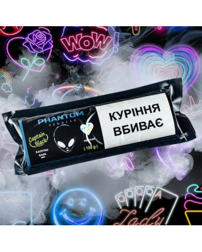 Табак для кальяна Phantom Medium CAPITAIN BLACK Ром з сигарою 50г