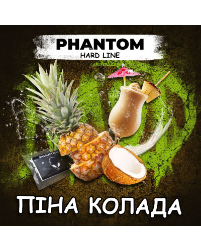Табак для кальяна Phantom HARD PINA COLADA Піна Колада ,100гр - фото 2