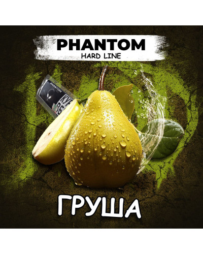 Табак для кальяна Phantom HARD PEAR Груша ,100гр - фото 2