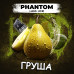 Табак для кальяна Phantom HARD PEAR Груша ,100гр - фото 2
