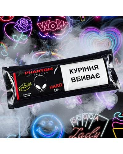 Табак для кальяна Phantom HARD PINKBURST Полуниця, малина, грейпфрут ,50гр - фото 2