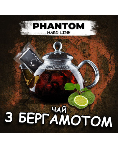 Табак для кальяна Phantom HARD BERGAMOT TWIST Чай з Бергамотом ,50гр
