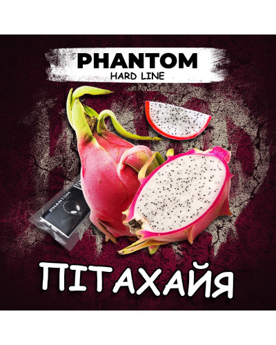 Табак для кальяна Phantom HARD DRAGON FRUIT Пітахая,50гр - фото 3