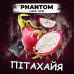 Табак для кальяна Phantom HARD DRAGON FRUIT Пітахая,50гр - фото 3
