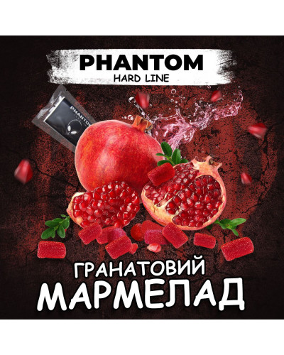 Табак для кальяна Phantom HARD RUBY ELIXIR Гранат,50гр