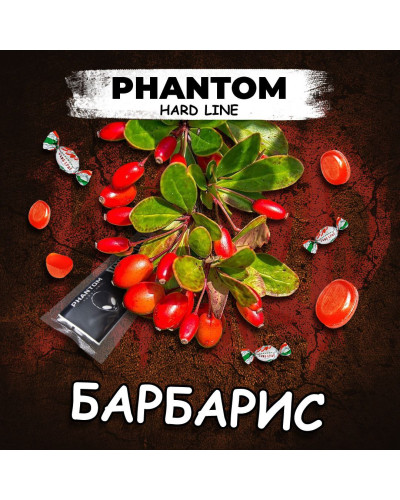 Табак для кальяна Phantom HARD BARBERRY RUSH Барбарис,50гр