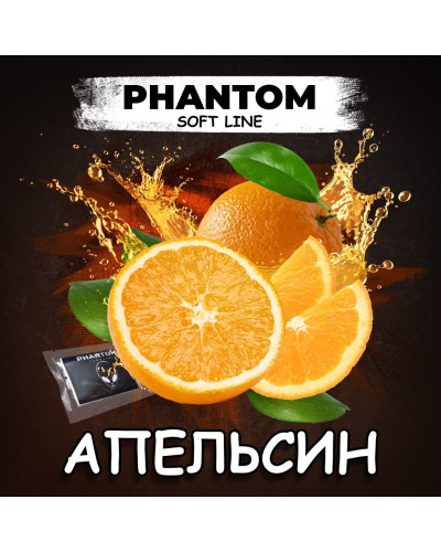Табак для кальяна Phantom Orange Gold апельсин 50 г
