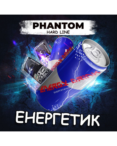 Табак для кальяна Phantom HARD RED BULL Ред Бул ,50гр - фото 2