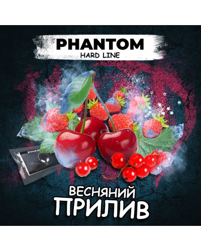 Табак для кальяна Phantom HARD SPRING TIDE Весняний прилив ,50гр