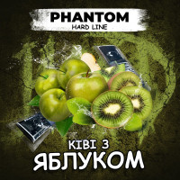Табак для кальяна Phantom HARD Ківі Яблуко ,50гр