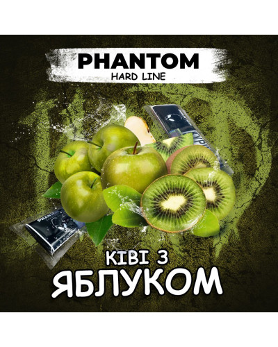 Табак для кальяна Phantom HARD Ківі Яблуко ,50гр - фото 2