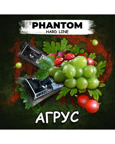 Табак для кальяна Phantom HARD Агрус ,50гр