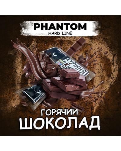 Табак для кальяна Phantom HARD ШОК ,50гр