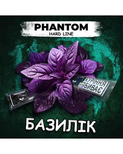 Табак для кальяна Phantom HARD Базилік 50гр