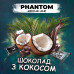 Табак для кальяна Phantom medium Шоколад з кокосом 50 г - фото 2