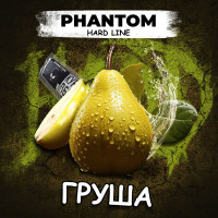 Табак для кальяна Phantom HARD PEAR Груша ,50гр
