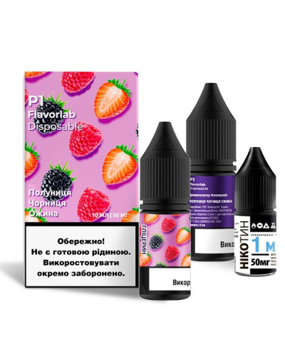 Набір для самозамісу Flavorlab P1 Strawberry Blueberry Blackberry