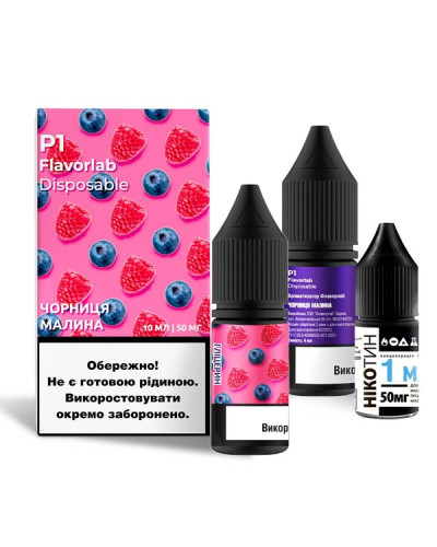 Набір для самозамісу Flavorlab P1 Blueberry Raspberry