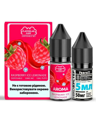 НАБОР FLAVORLAB RASPBERRY ICE LEMONADE 10 МЛ/50 МГ