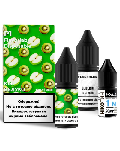 Набор Flavorlab P1 Киви Яблоко 10 ml