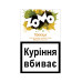 Табак для кальяна ZOMO Tekkila 50 г Классический вкус мексиканской текилы - фото 1