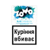 Табак для кальяна ZOMO Blue caribbean 50 г Гуава, лимон - фото 1