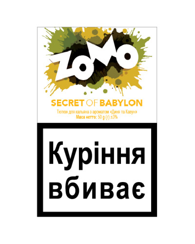 Табак для кальяна ZOMO Secret of babylon 50 г Арбуз, дыня