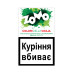Табак для кальяна ZOMO World line colori della sicilia 50 г Сицилийский лимон с корицей - фото 1