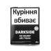 Табак для кальяна Darkside Core Ice granny 30 г - фото 1