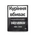 Табак для кальяна Daily Hookah Orangina 60 г - фото 1
