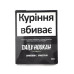 Табак для кальяна Daily Hookah Cranberrium 60 г - фото 1