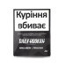 Табак для кальяна Daily Hookah Tropical smoothie 60 г - фото 1