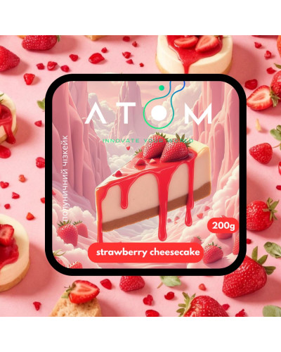 Тютюн Atom Strawberry cheezcake (Полуничний чізкейк) 200 г