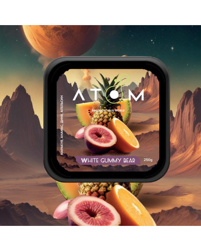 Тютюн Atom White Gummy Bear (Маракуя, Ананас, Диня, Апельсин) 200 г